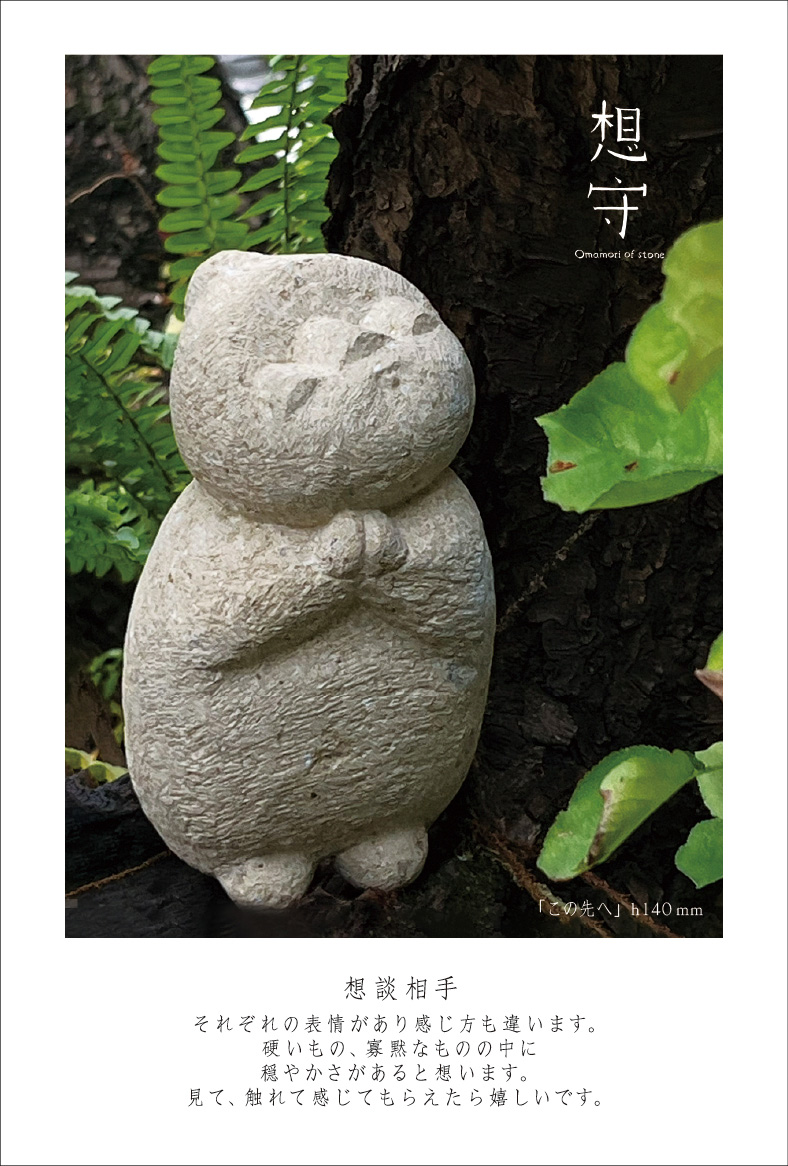 Exhibition of Stone sculpture by Matsuzaki Katsuyoshi in Hiroshima Fukuya departmentstore